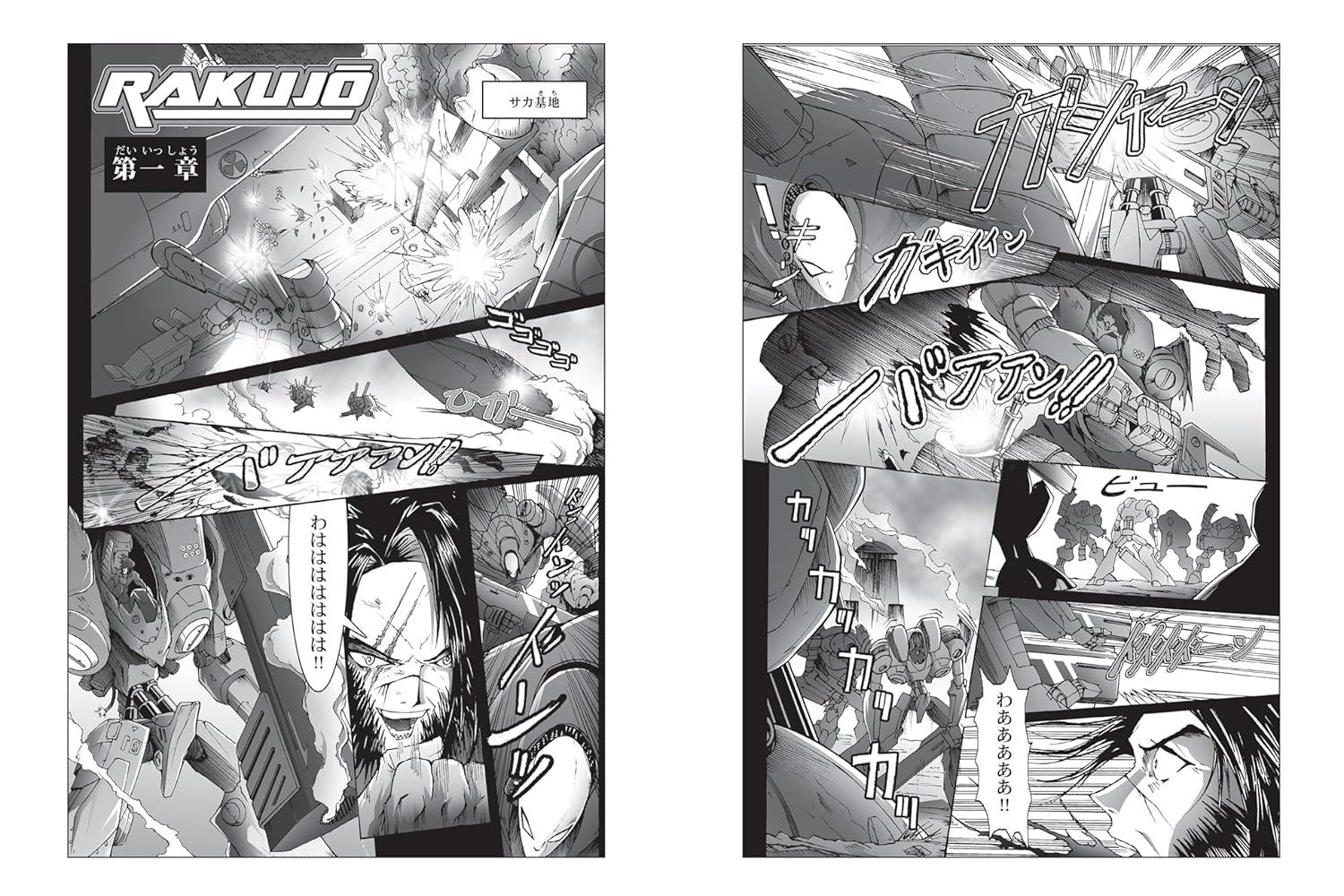 Learn Japanese with Manga